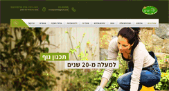 Desktop Screenshot of mashtela-basharon.co.il